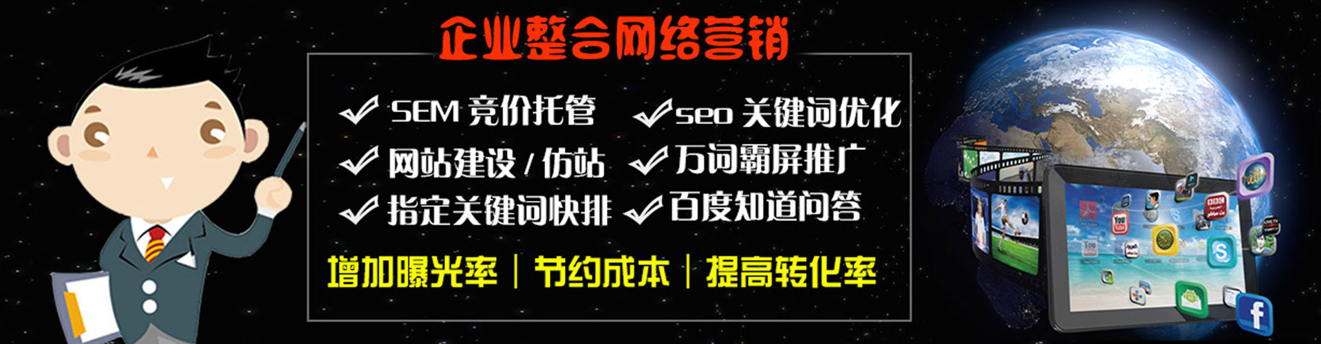 汉台信息流营销